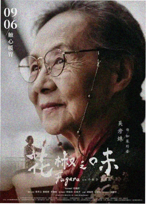 自然之歌